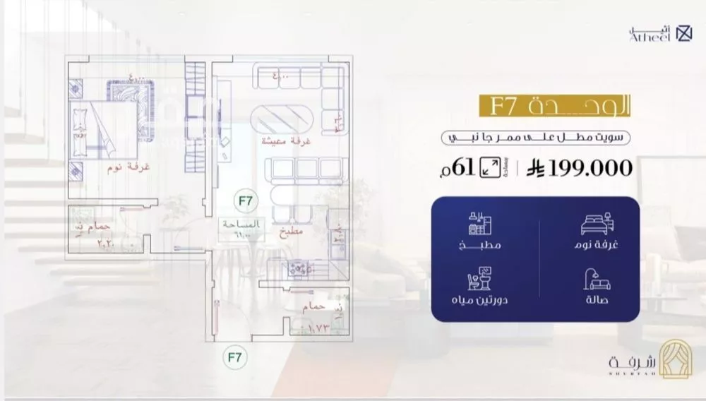 شقة 1 غرف في الفيحاء 3