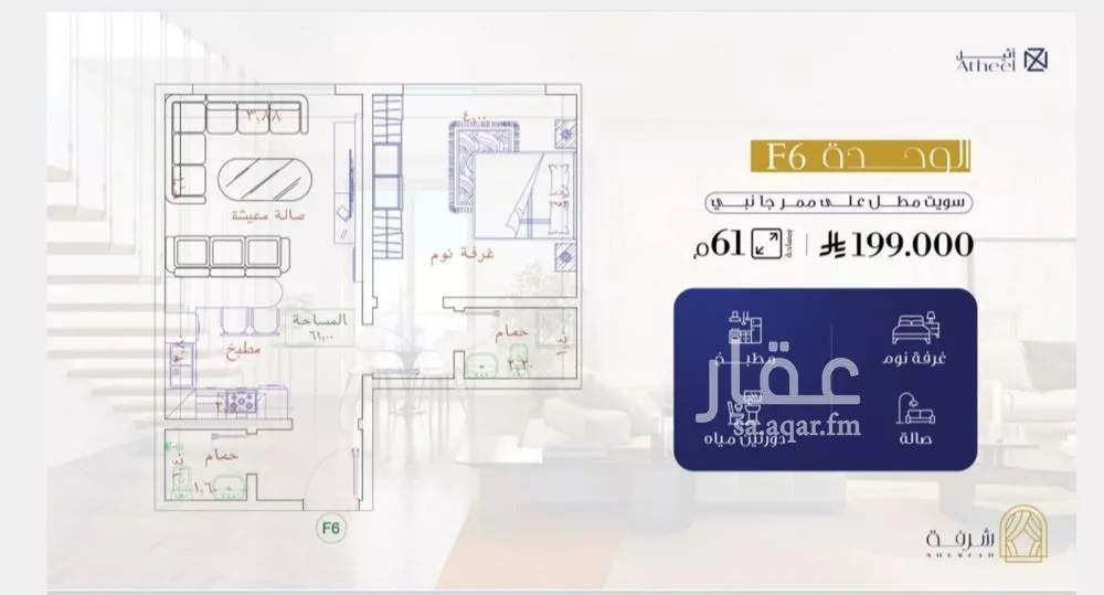 شقة 1 غرف في الفيحاء 5