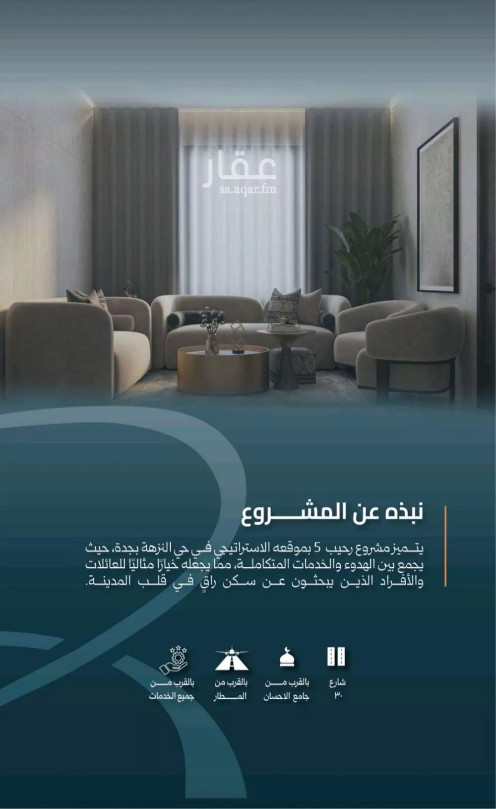 شقة 4 غرف في النزهة 2