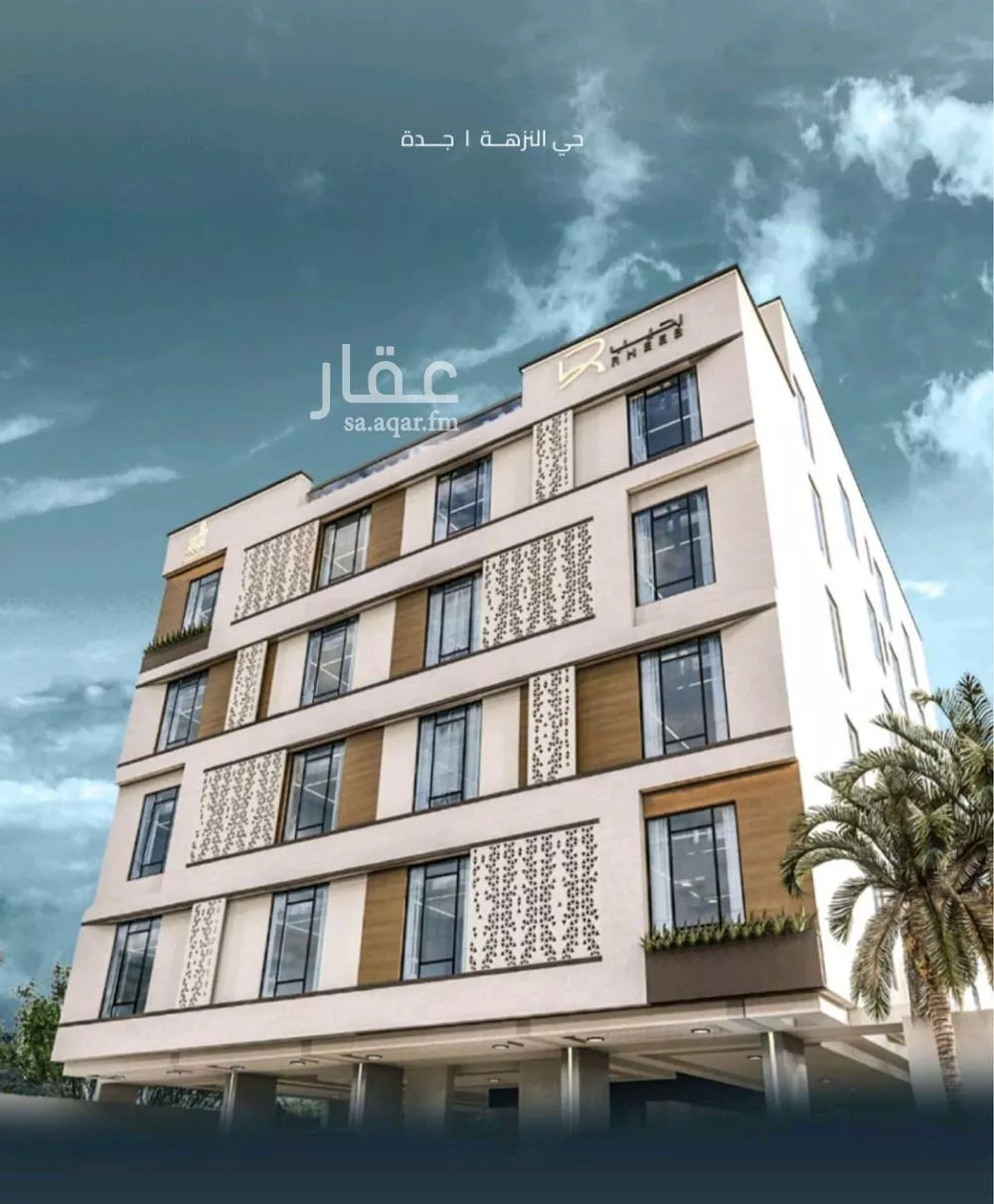 شقة 4 غرف في النزهة 3