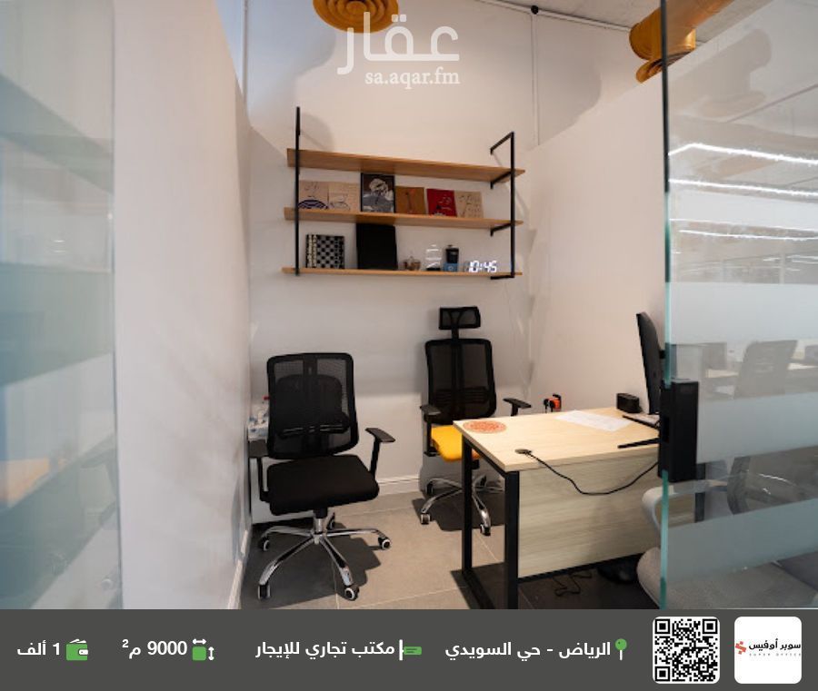 1 bedroom office in As Suwaidi, Riyadh