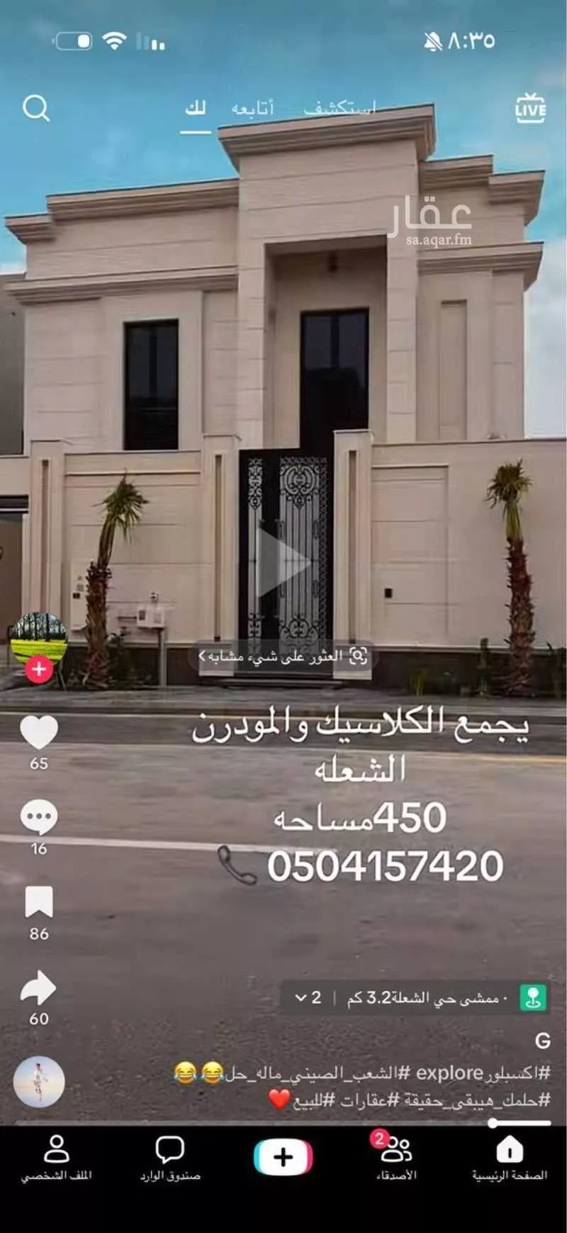 فيلا 6 غرف في الشعلة 6