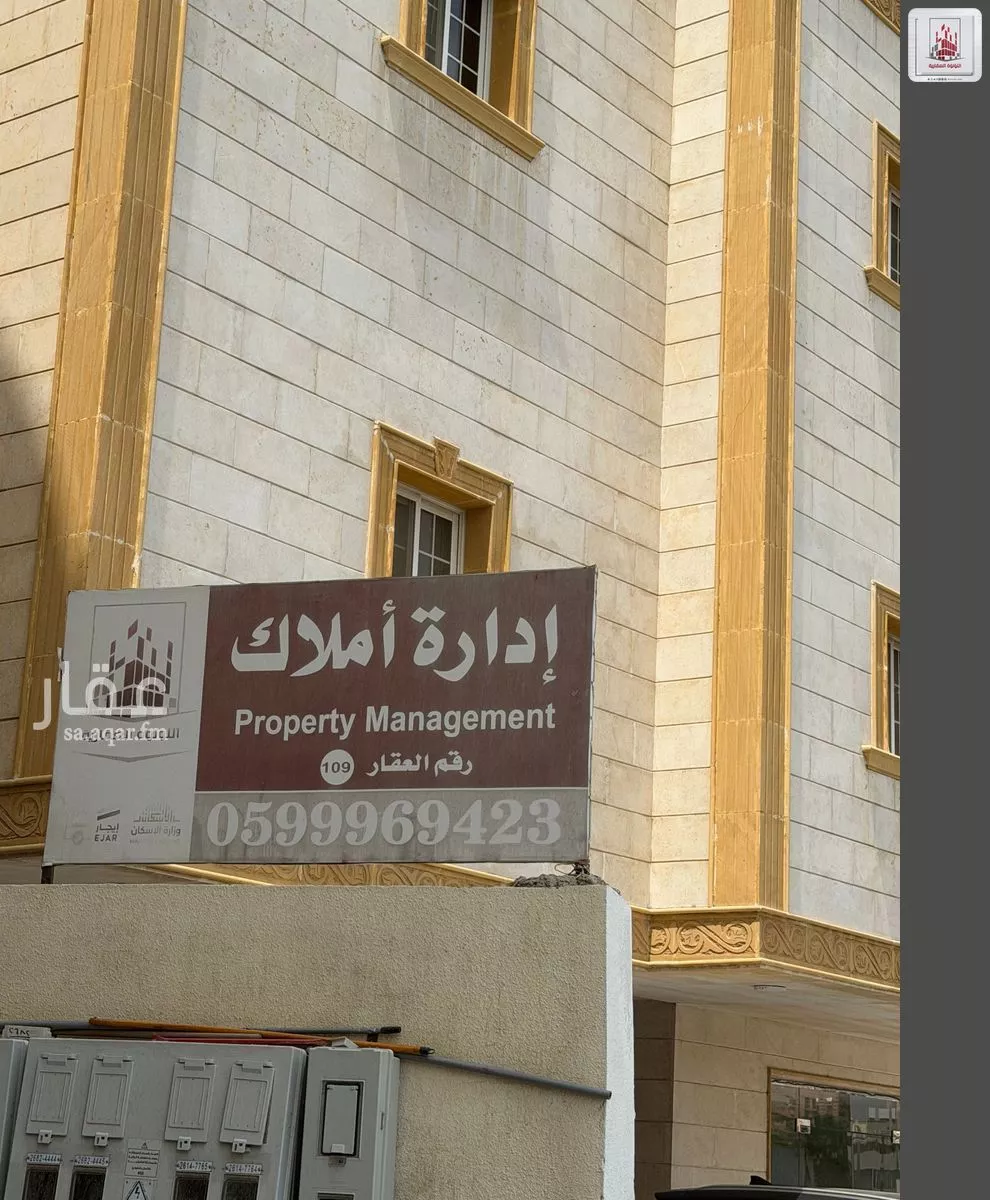 شقة 2 غرف في المروة 9