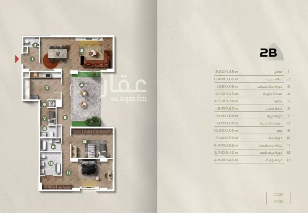 شقة 2 غرف في السلامة 12