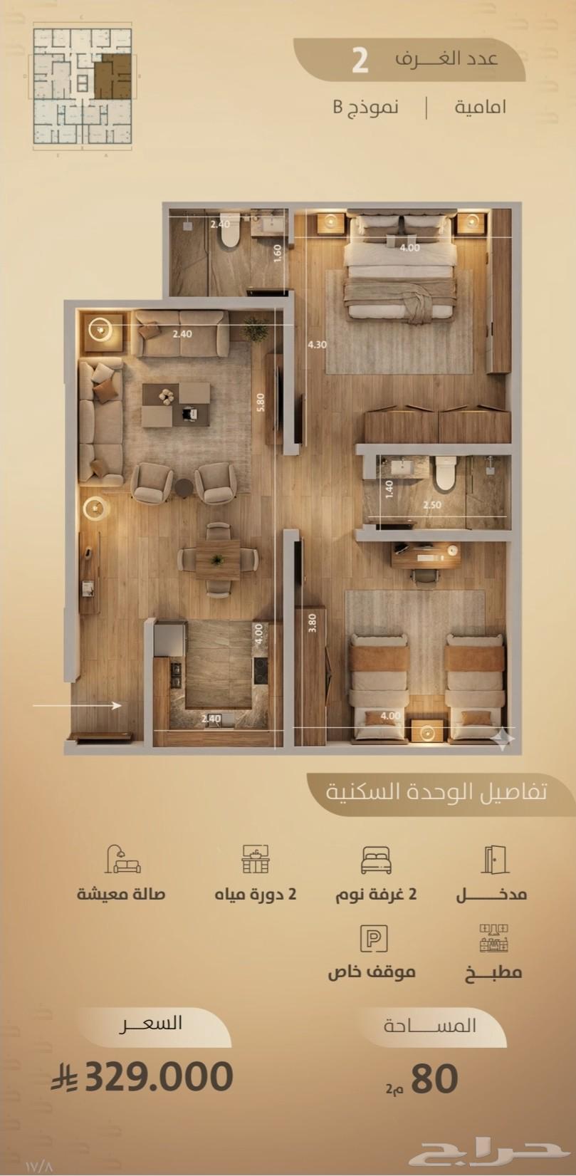 شقة 5 غرف في الفيصلية 3