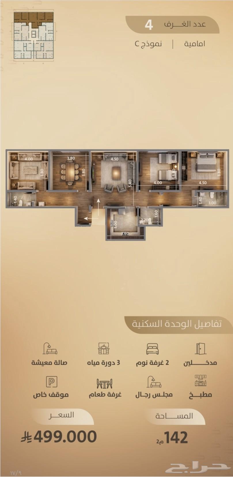 شقة 5 غرف في الفيصلية 4