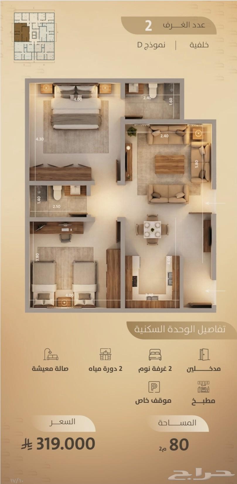 شقة 5 غرف في الفيصلية 7