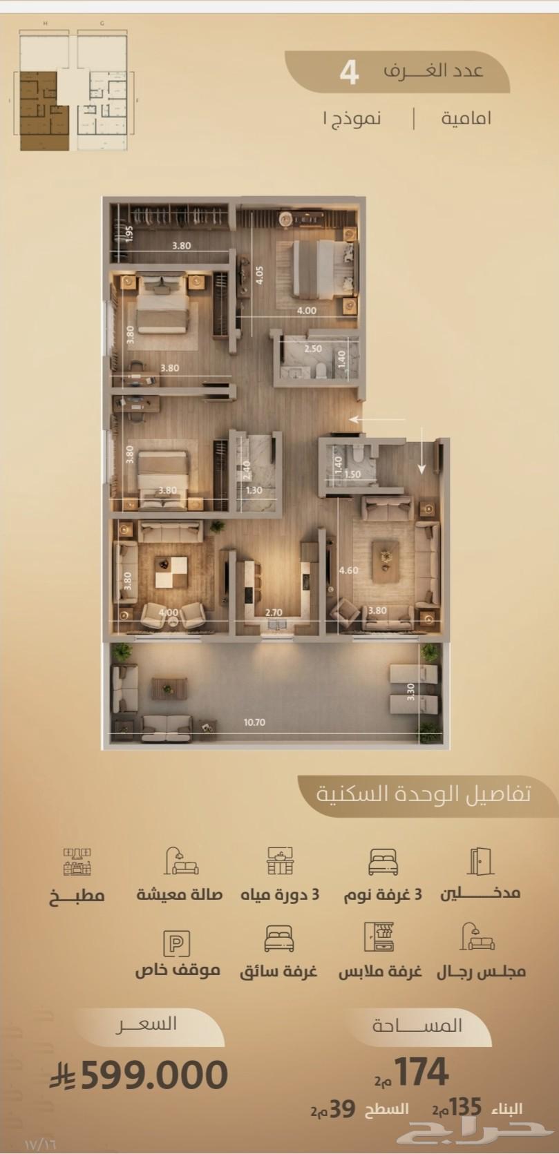 شقة 5 غرف في الفيصلية 8