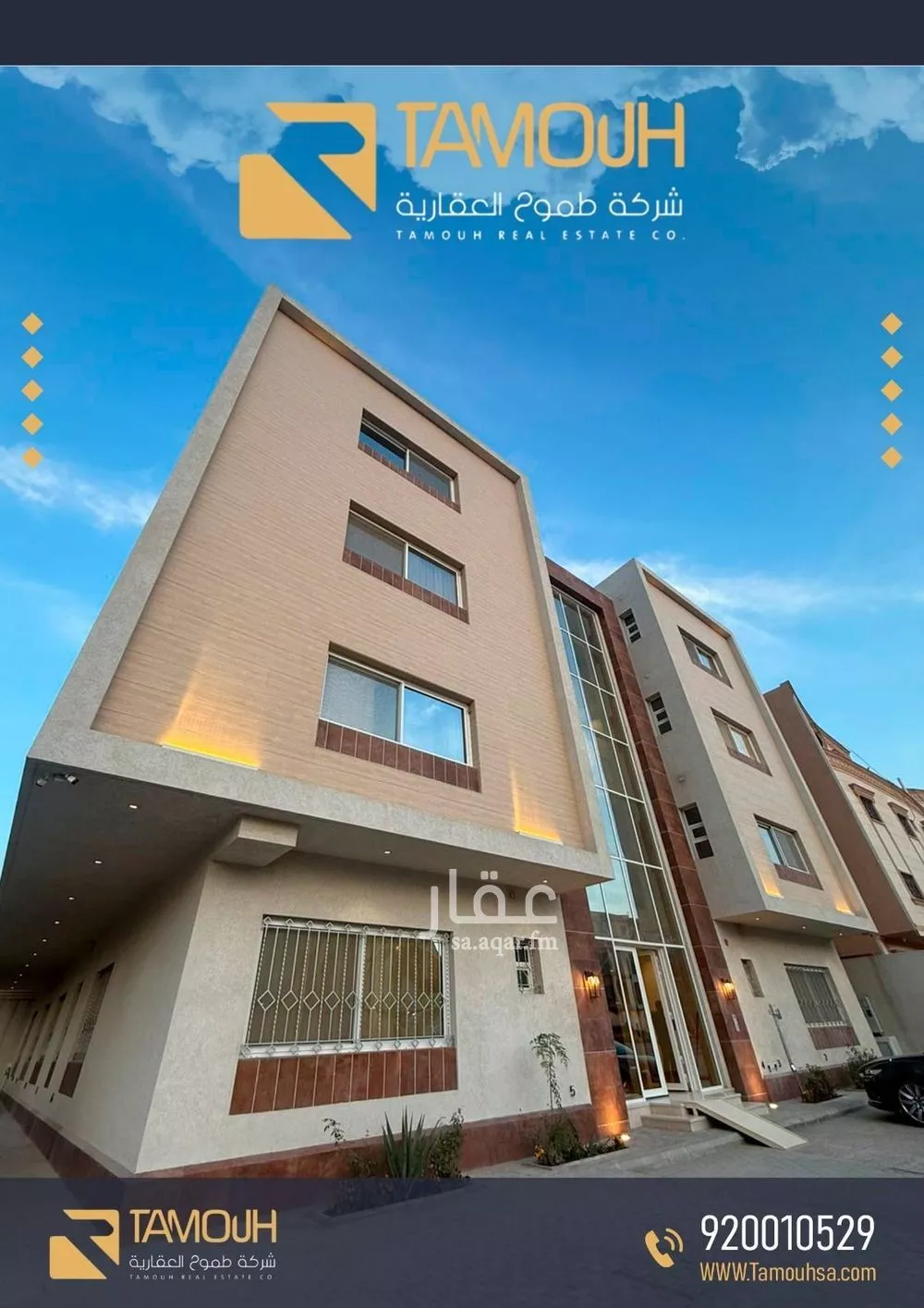 3 bedroom apartment in Al Aqiq 17