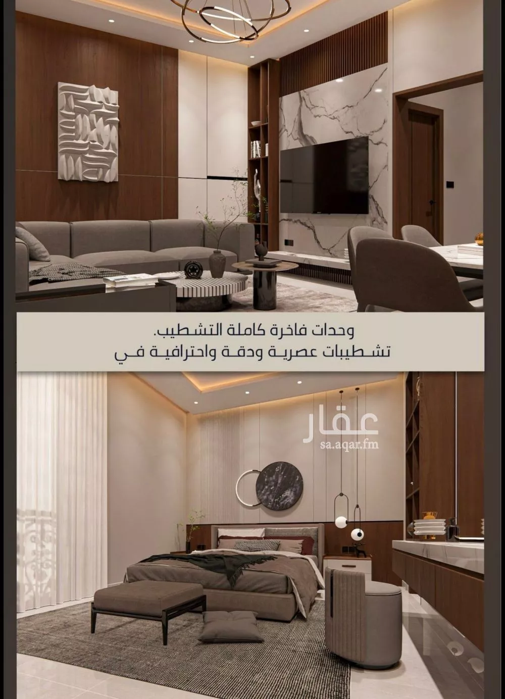 شقة 4 غرف في الفردوس 11