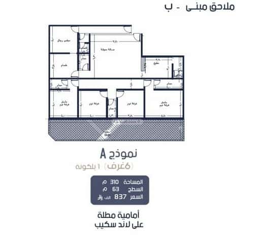 شقة 5 غرف في النعيم 5