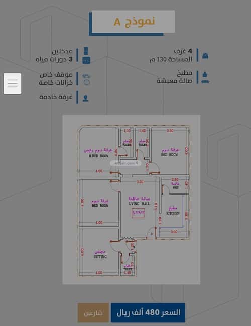 4 bedroom apartment in Al Safaa 4