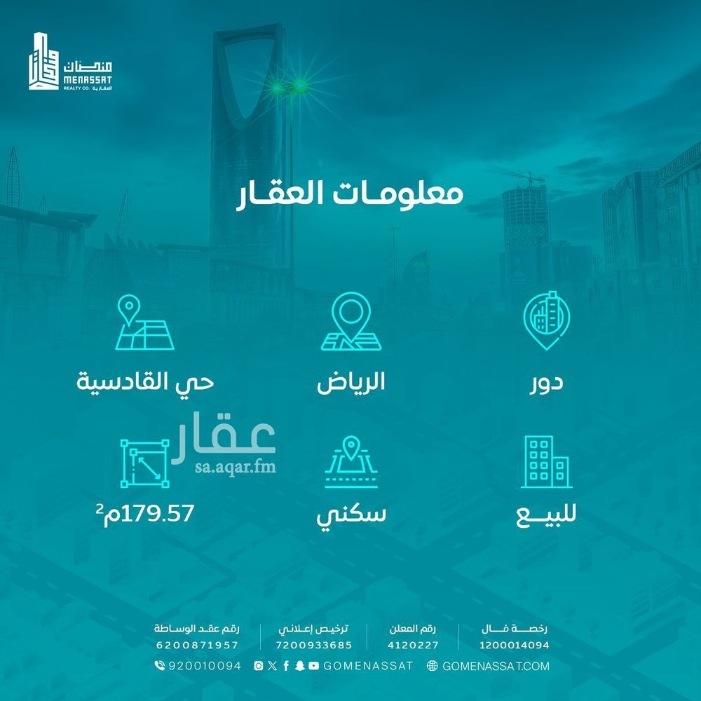 شقة 4 غرف في القادسية، الرياض 3
