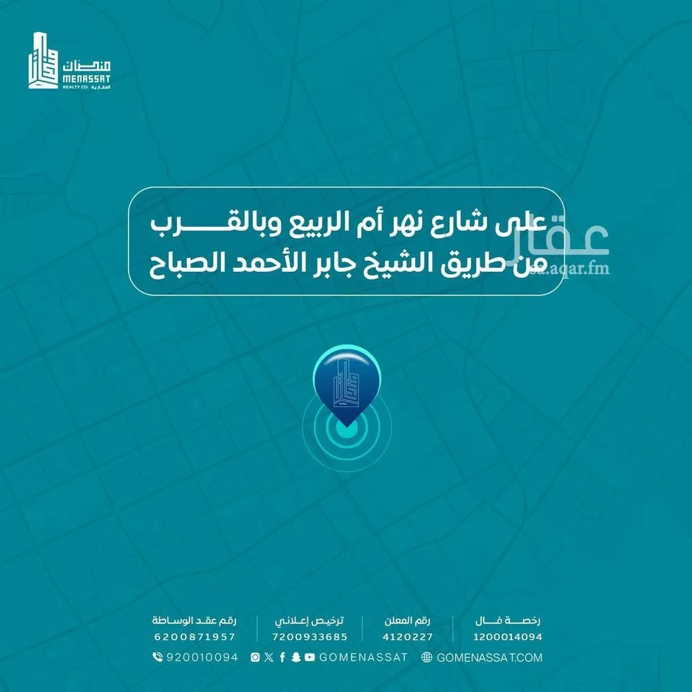 دور 4 غرف في القادسية 2