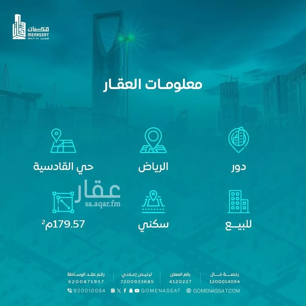 دور 4 غرف في القادسية 3