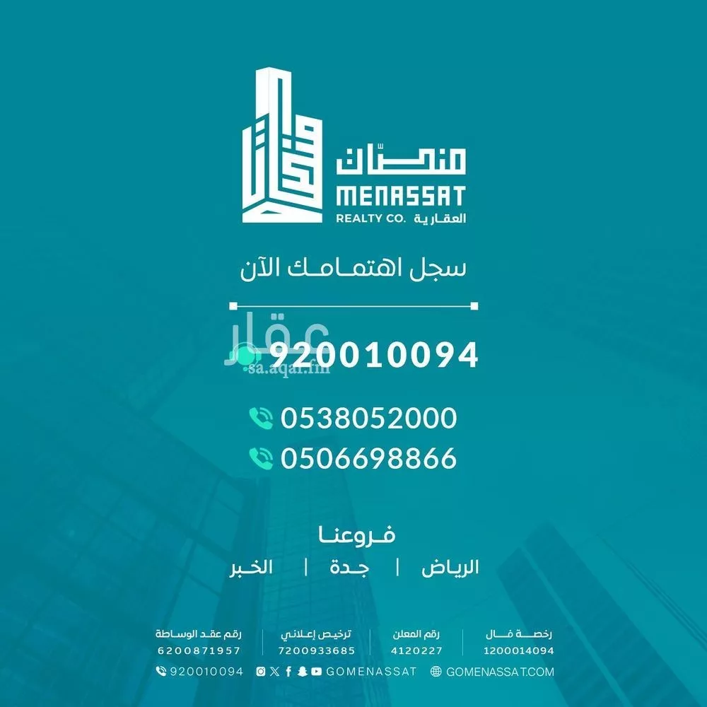 دور 4 غرف في القادسية 4