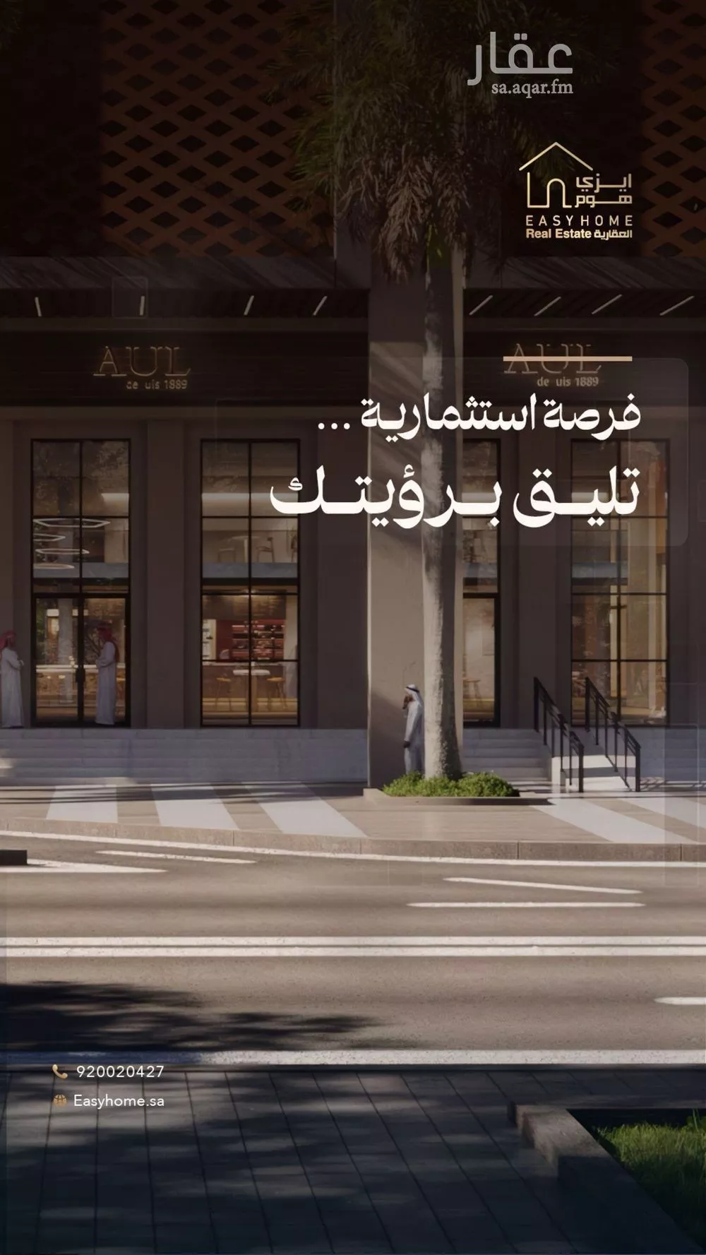 عمارة 1822 م² في قرطبة 3