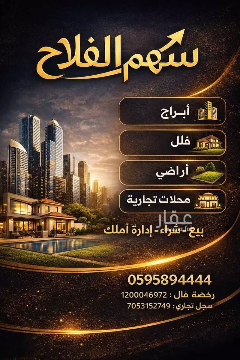 عمارة 158 م² في التيسير 6