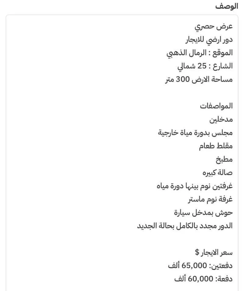 5 bedroom floor in Al Rimal 6