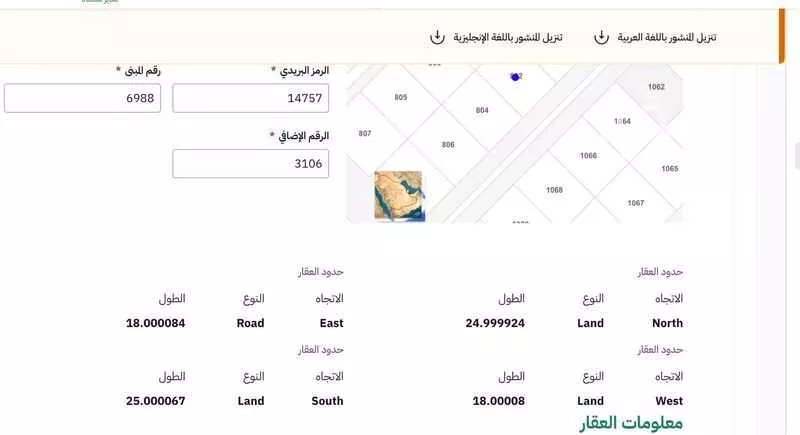 أرض 450 م² في عريض 2