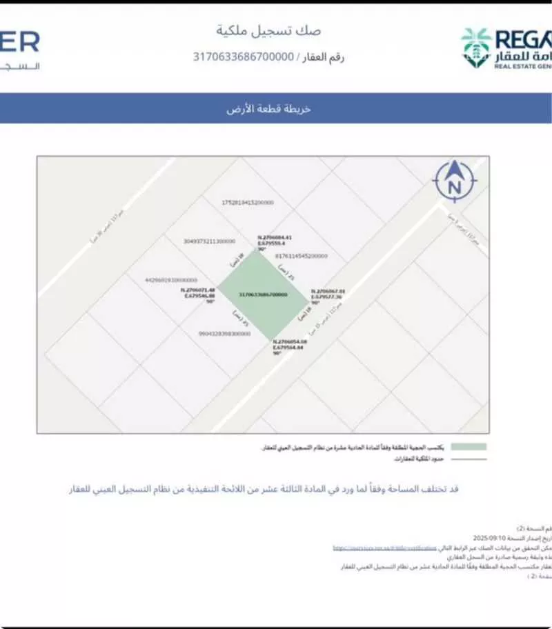 أرض 450 م² في عريض 6