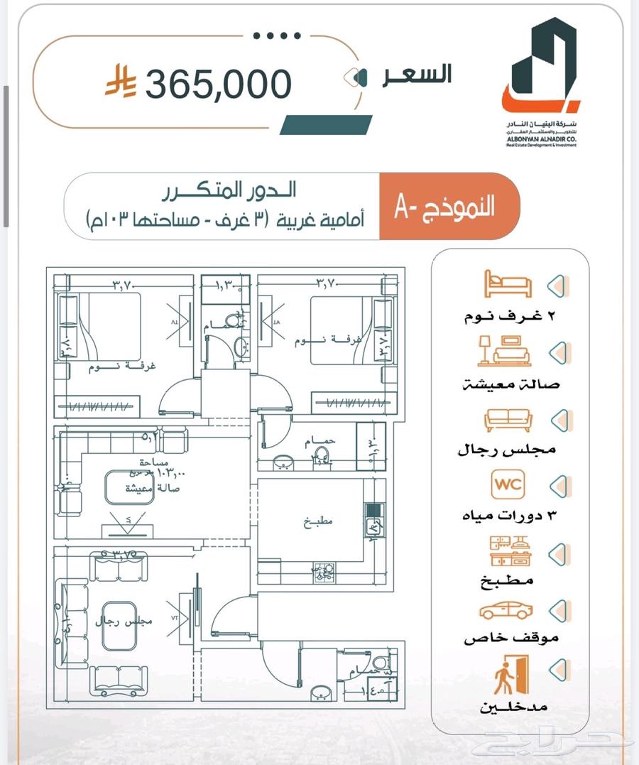 شقة 3 غرف في الربوة 2