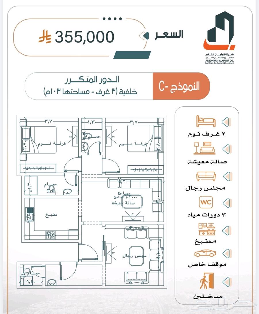 شقة 3 غرف في الربوة 3