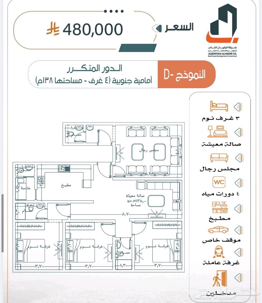 شقة 3 غرف في الربوة 4