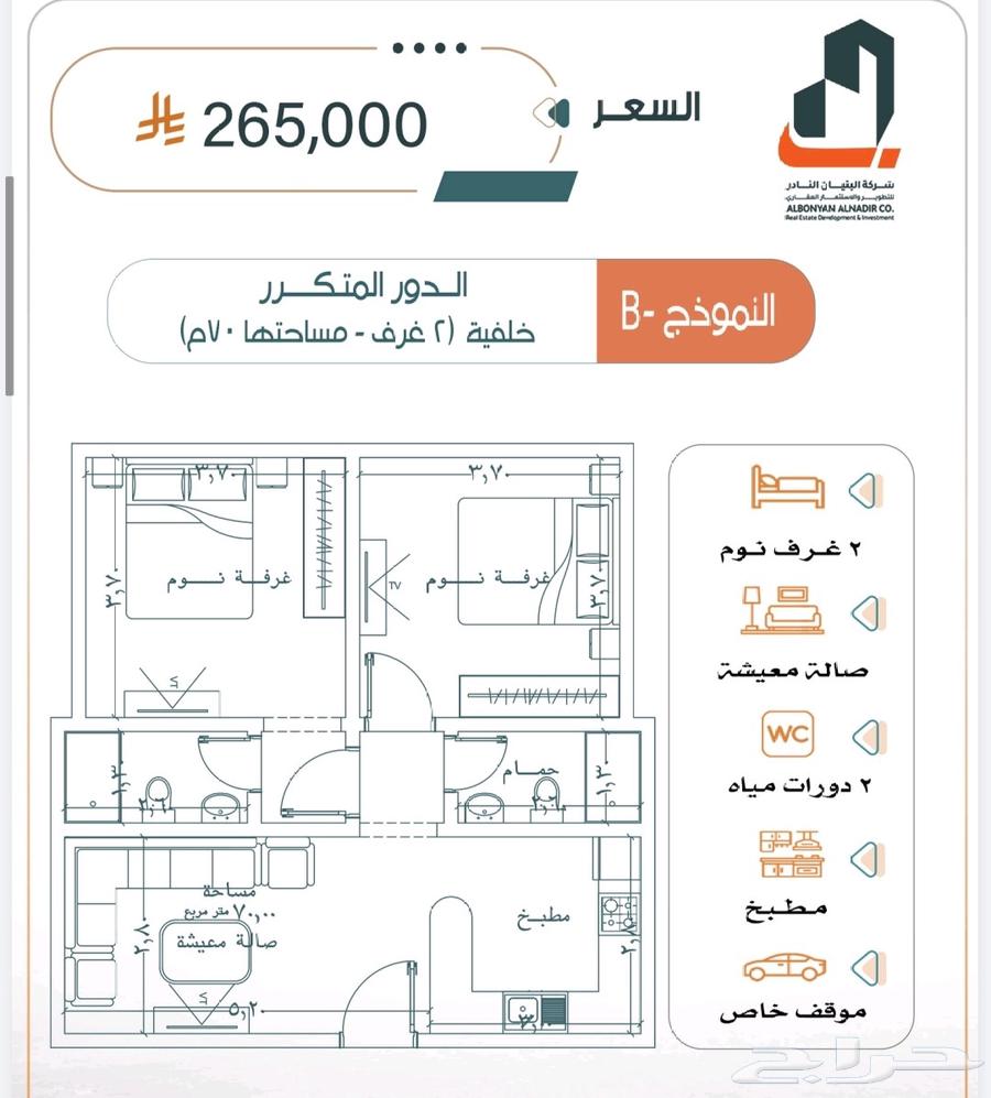 شقة 3 غرف في الربوة 5