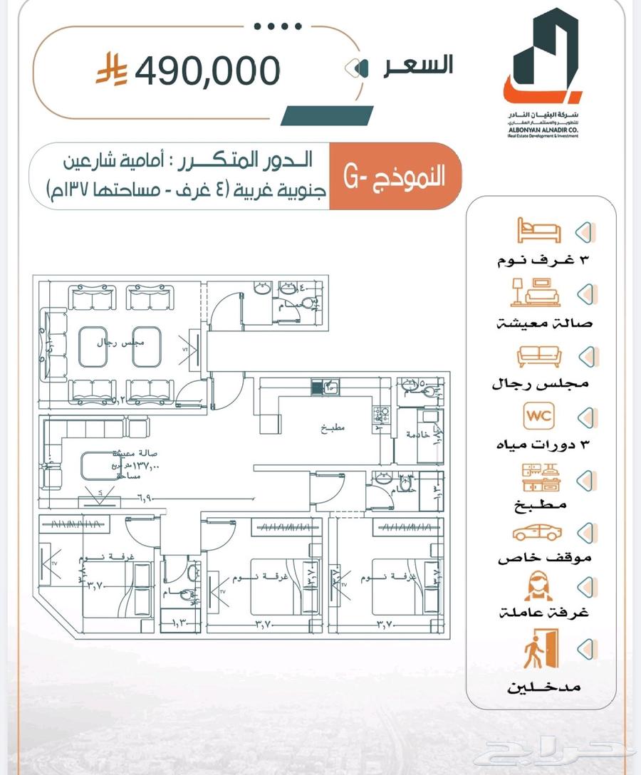 شقة 3 غرف في الربوة 6