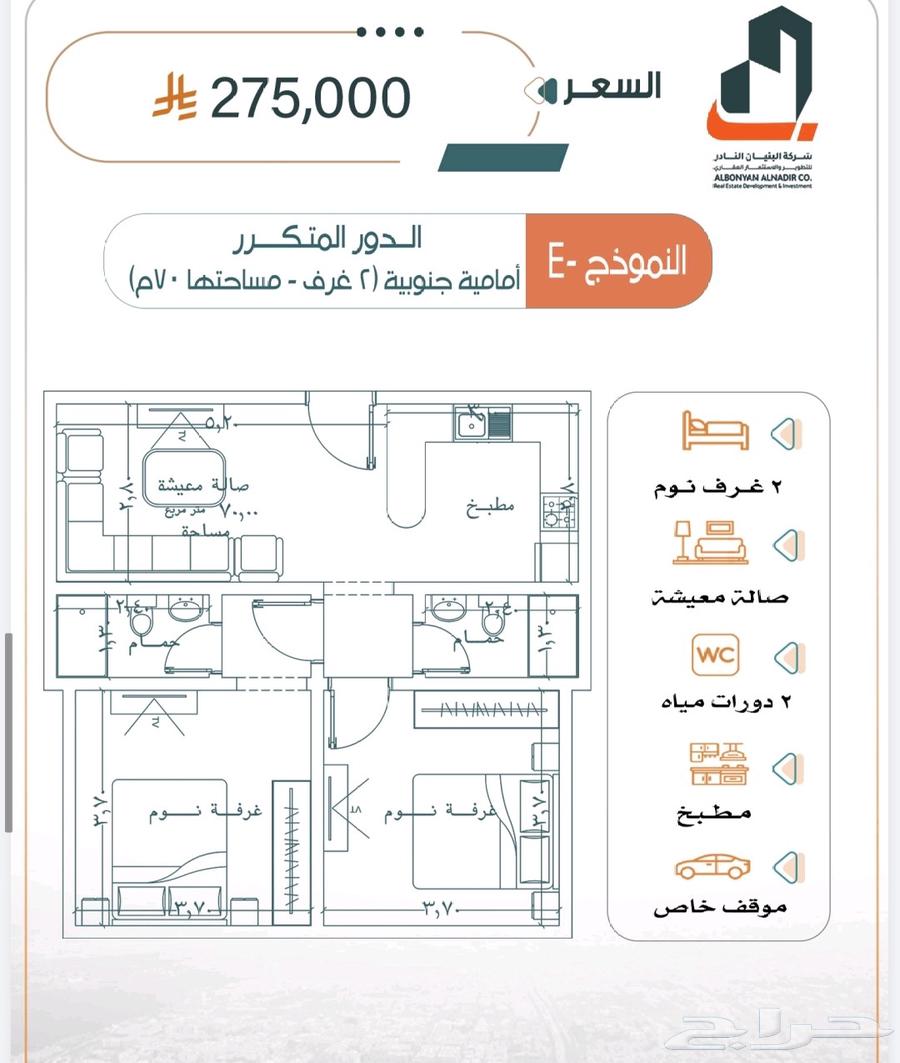شقة 3 غرف في الربوة 7