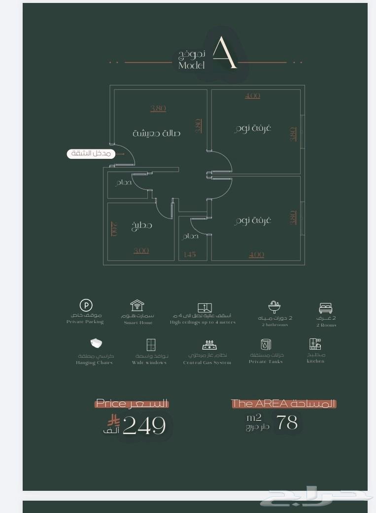 شقة 2 غرف في المروة 2
