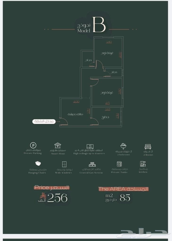 شقة 2 غرف في المروة 3