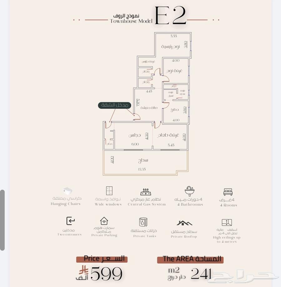 شقة 2 غرف في المروة 4