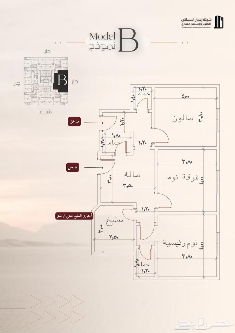 شقة 2 غرف في المروة 6