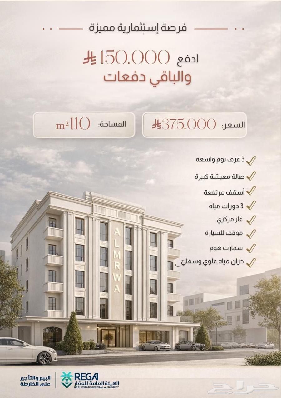 شقة 2 غرف في المروة 10