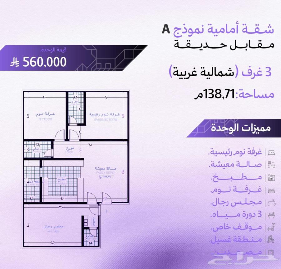 شقة 4 غرف في الصوارى 11