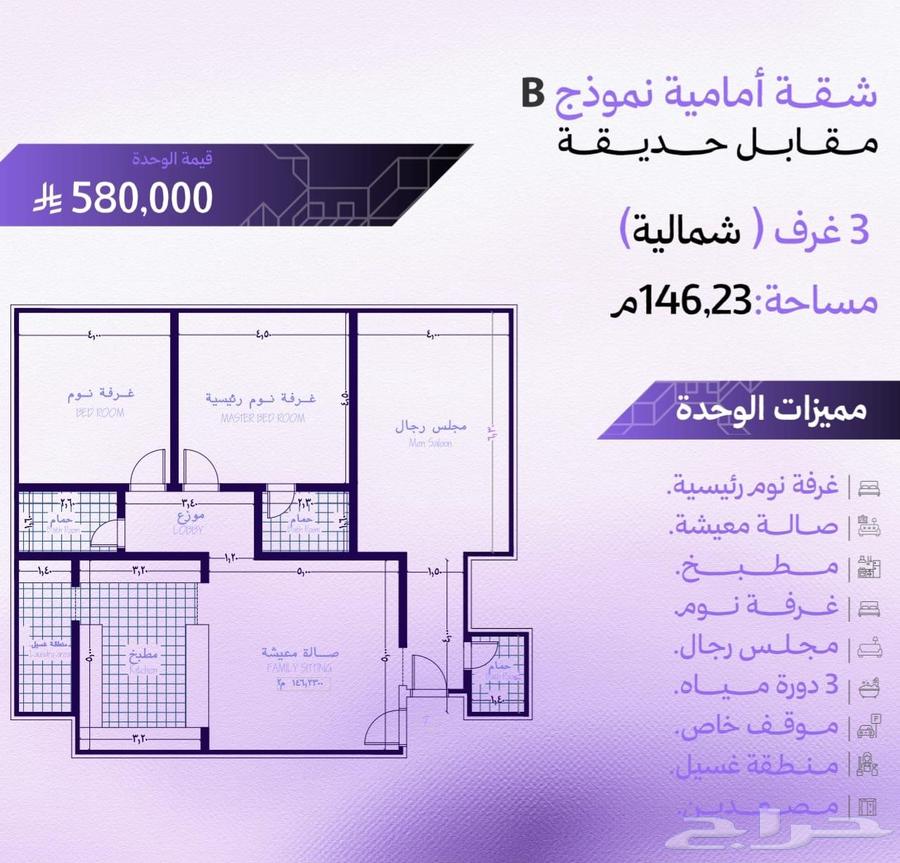 شقة 4 غرف في الصوارى 12