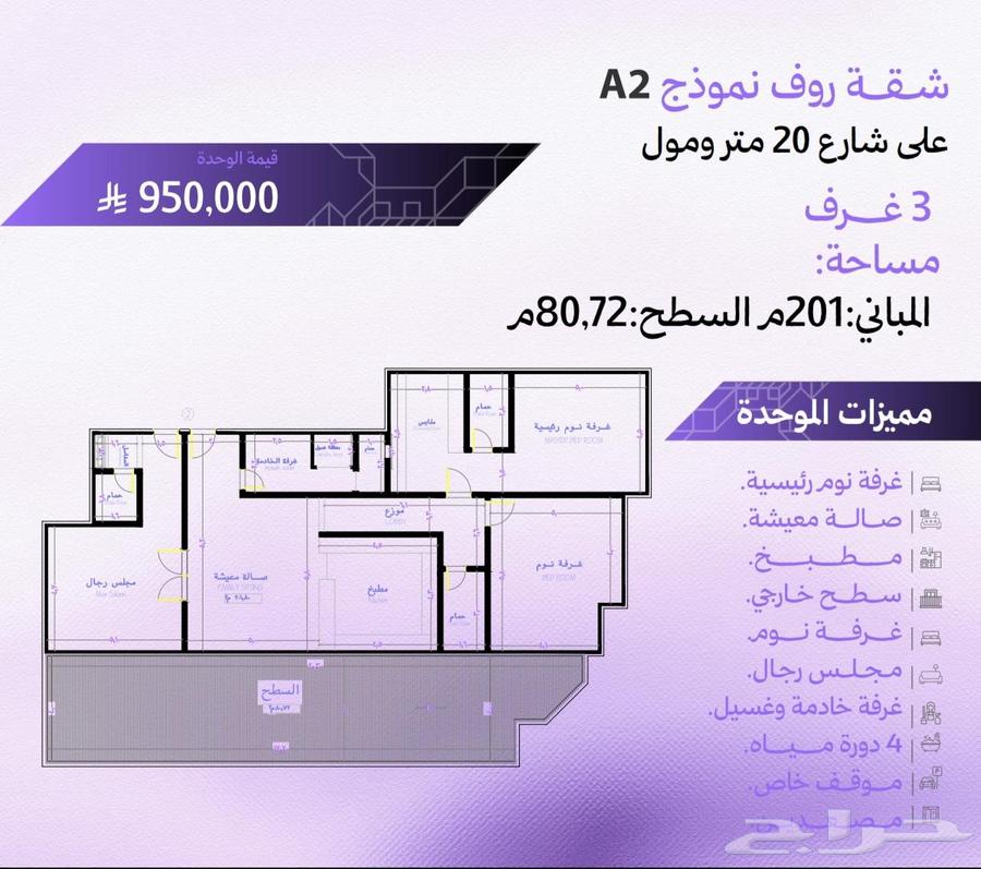 شقة 4 غرف في الصوارى 13