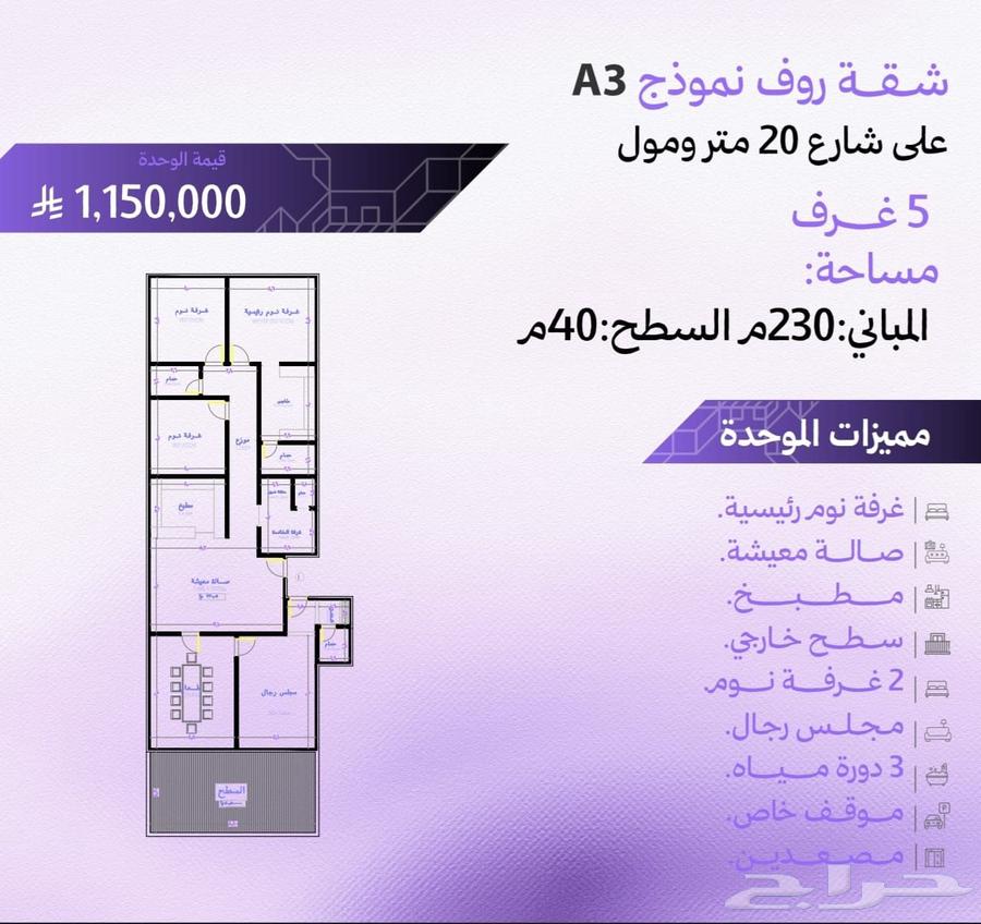 شقة 4 غرف في الصوارى 15