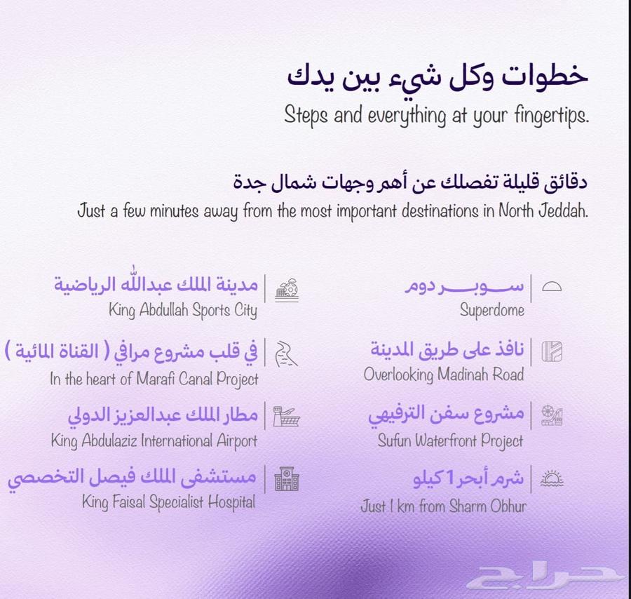 شقة 4 غرف في الصوارى 6