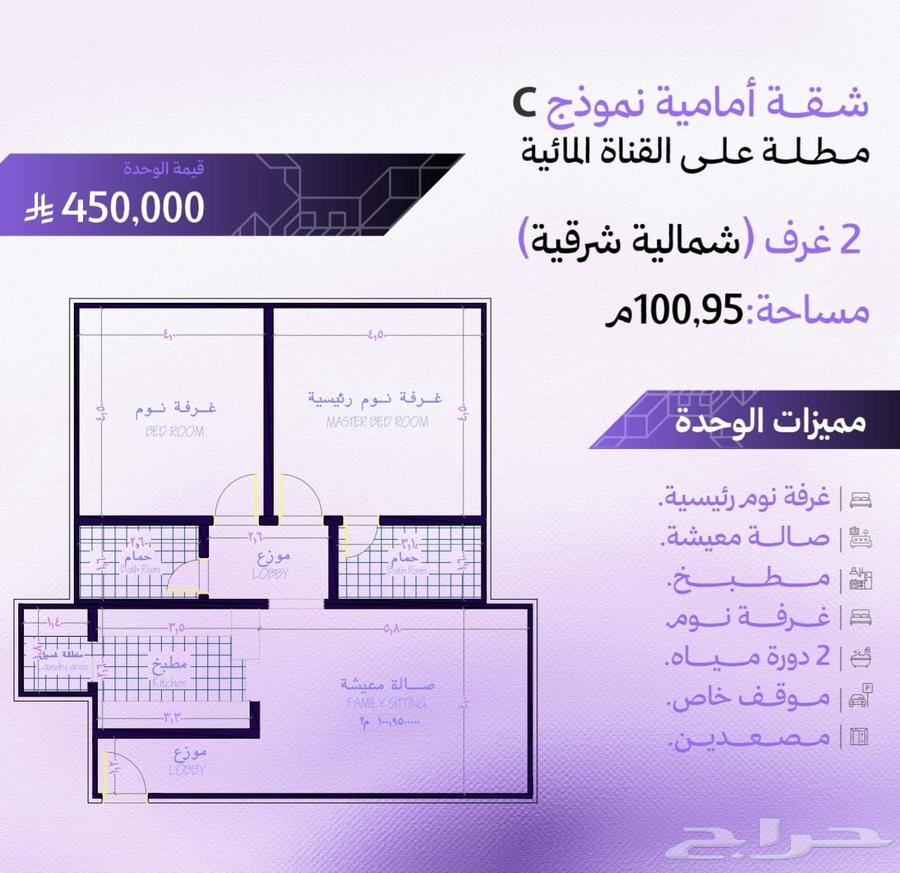 شقة 4 غرف في الصوارى 8