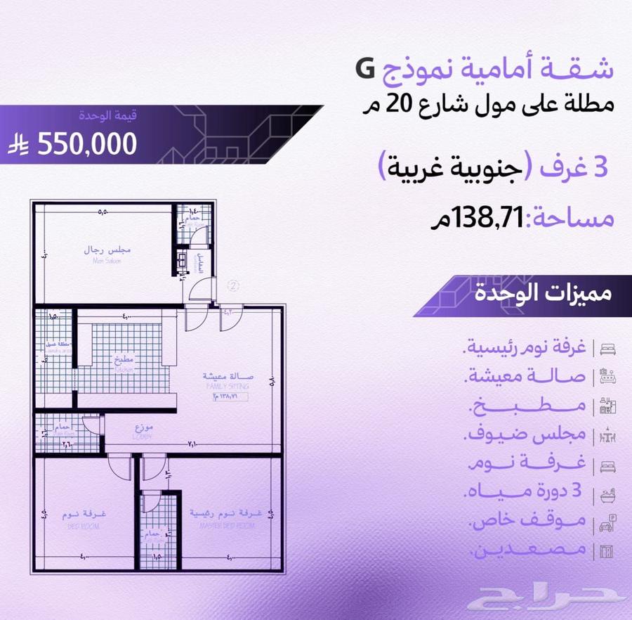 شقة 4 غرف في الصوارى 9