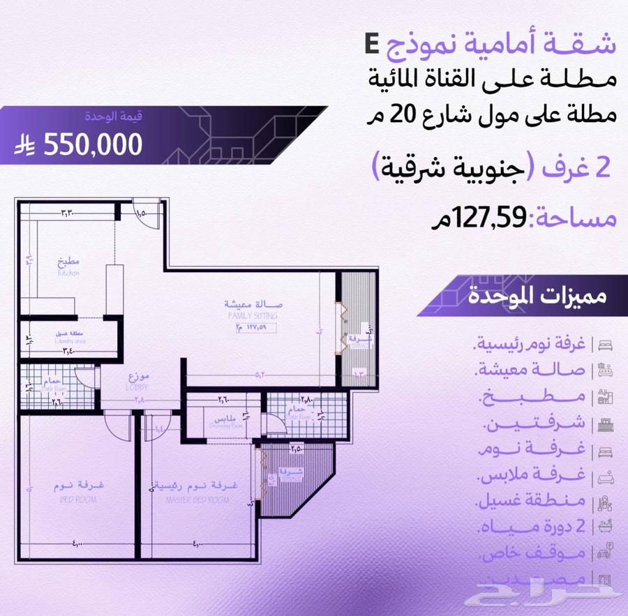 شقة 4 غرف في الصوارى 10