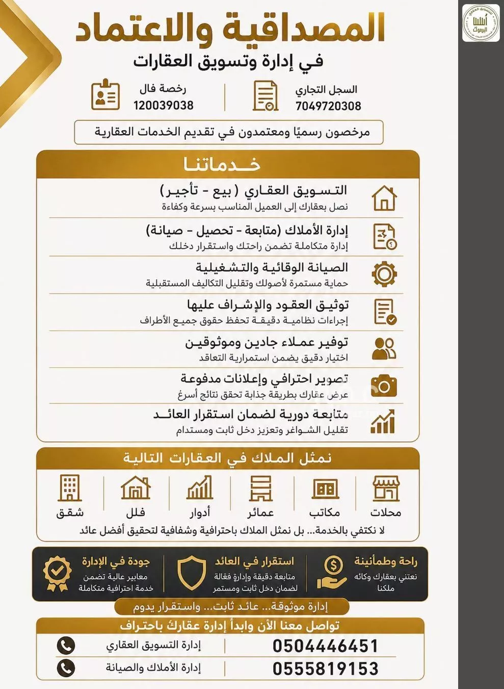 فيلا 8 غرف في المونسية 4