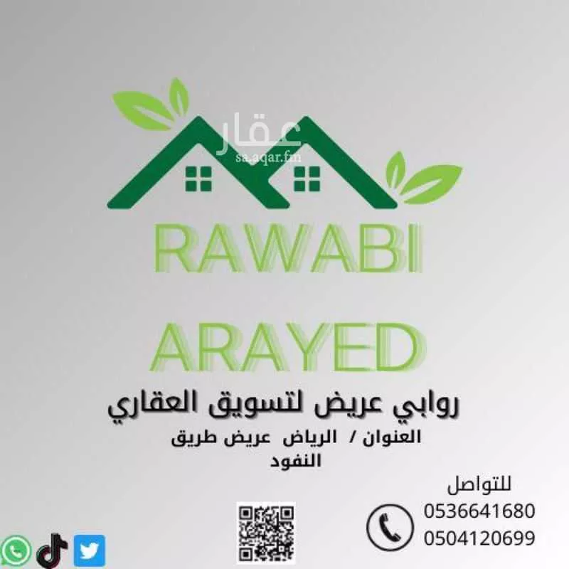 أرض 450 م² في عريض 6