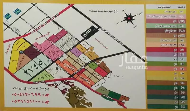 أرض 450 م² في عريض 8