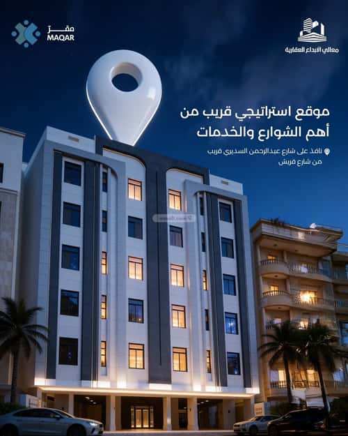 6 bedroom apartment in Al Salamah 3