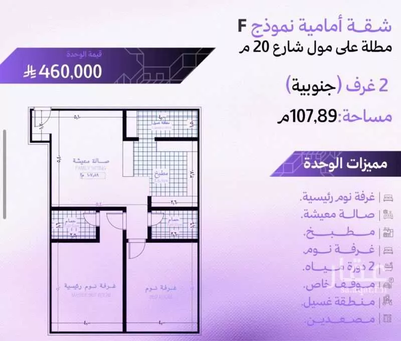 شقة 2 غرف في أبحر الجنوبية 13