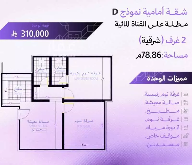 شقة 2 غرف في أبحر الجنوبية 7